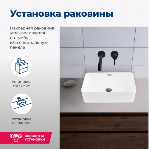 Раковина Aquanet Perfect 48 см PERFECT-2 накладная цвет белый - фото 4