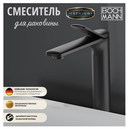 Смеситель BOCH MANN BERNINA B XL BM9629 на раковину черный
