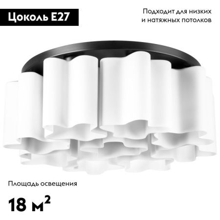 Люстра потолочная Lightstar Nubi (Нуби) 802097