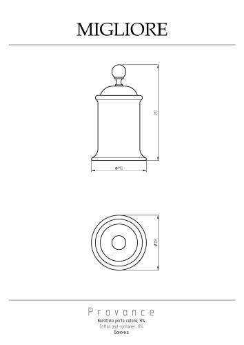 Баночка Migliore Provance 17650 - фото 2