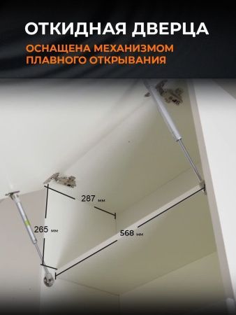 Шкаф Orange СМАЙЛ SM-60SR2 60х110 подвесной