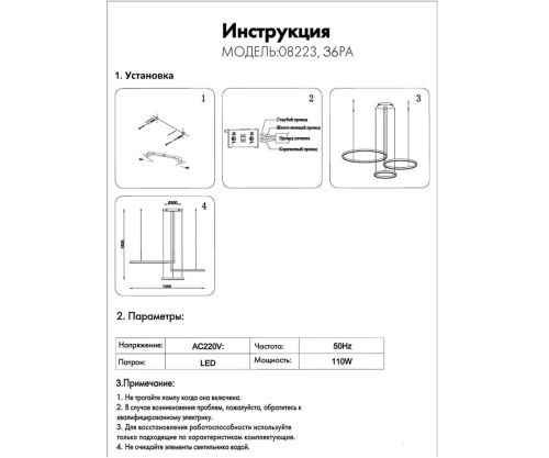 Люстра подвесная Kink Light ТОР 08223,36PA(3000K) - фото 3