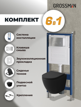 Инсталляция + кнопка смыва + унитаз Grossman Style 97.4455BMS.05.12M