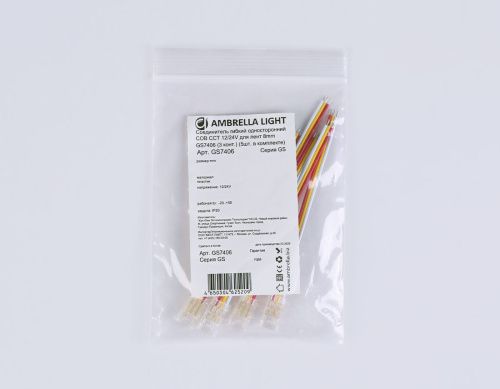 Соединитель гибкий односторонний Ambrella Light LED Strip 24V (ЛЕД Стрип 24В) GS7406 - фото 3