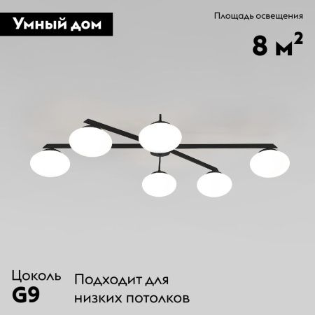 Люстра потолочная Eurosvet Opaline (Опалине) 70220/6 черный Smart