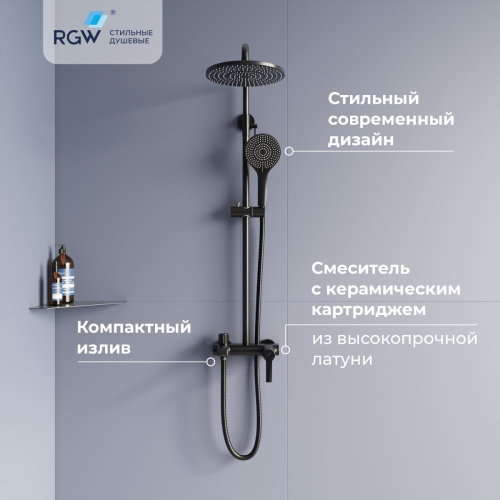 Душевая стойка RGW Shower Panels (Шоувер панелс) 51140131-04 настенная цвет черный - фото 3