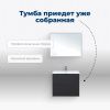 Тумба под раковину Aquanet Милан 00269306 60х50 подвесная цвет черный