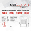 Прожектор светодиодный SignImpress SI-TG005-220/100/3000