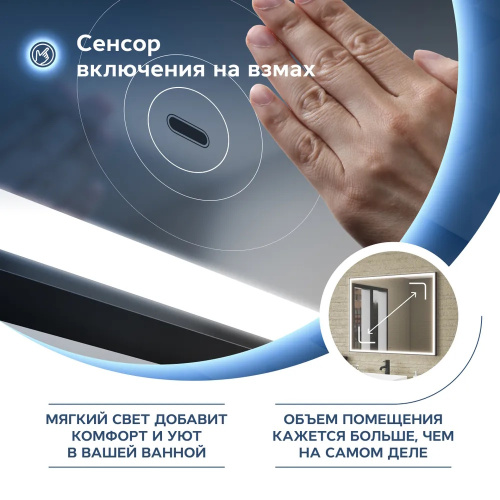 Зеркало в ванную Teymi Helmi Black Edition T20306IR 100х80 - фото 4