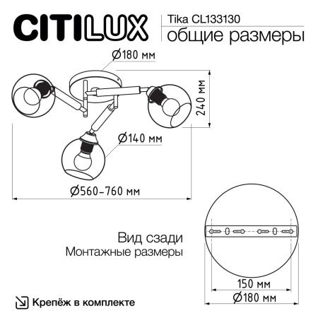 Люстра потолочная Citilux Tika (Тика) CL133130