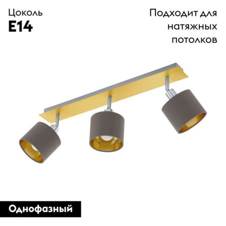 Спот Eglo Valbiano (Валбиано) 97538