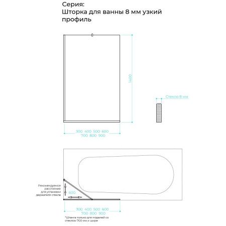 Душевая шторка на ванну Maybah Glass MGV-68-2у 60х140 стекло тонированное профиль бронза ориентация универсальная