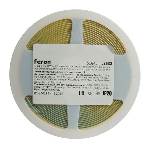 Светодиодная лента Feron LS532 51845 - фото 4