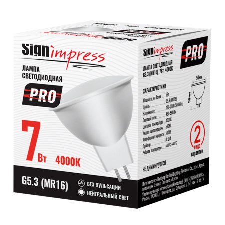 Лампа светодиодная SignImpress SI040702