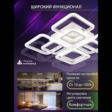 Люстра потолочная Natali Kovaltseva Spektr (Спектр) LED SMART 84006