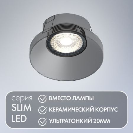 Светодиодный модуль Denkirs Slim LED (Слим ЛЕД) DK4000-7W-BK