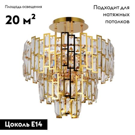 Люстра потолочная Arte Lamp Mintaka (Минтака) A1005PL-8GO