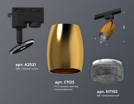 Трековый однофазный светильник Ambrella Light Track System (Трацк Сыстем) XT1125005