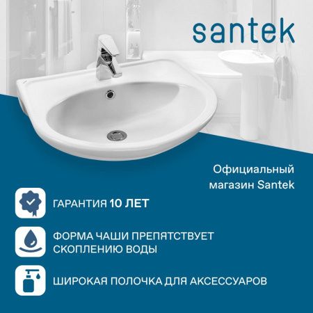 Раковина из сантехнического фарфора Santek Бореаль 1WH110484 60х50 подвесная цвет белый