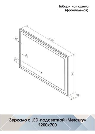 Зеркало Continent Mercury ЗЛП464 120х70 подвесное
