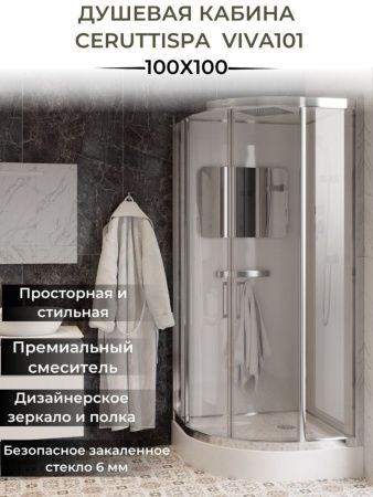 Душевая кабина Cerutti SPA VIVA101 100х100 четверть круга с крышей ориентация универсальная