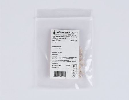 Соединитель прямой Ambrella Light LED Strip 24V (ЛЕД Стрип 24В) GS6361