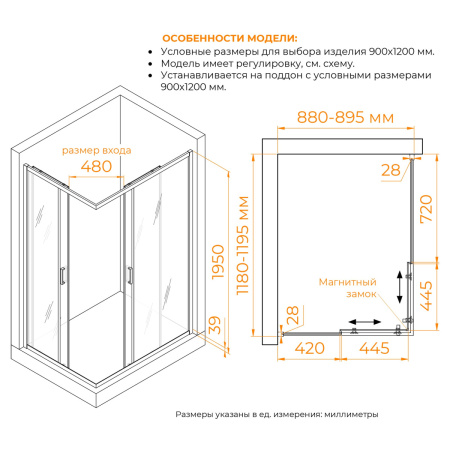 Душевой уголок RGW Passage (Пассаж) 030824692-14 120х90 стекло прозрачное профиль черный без поддона