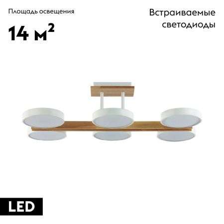 Люстра потолочная Lumion Plato (Плато) 8030/108CL
