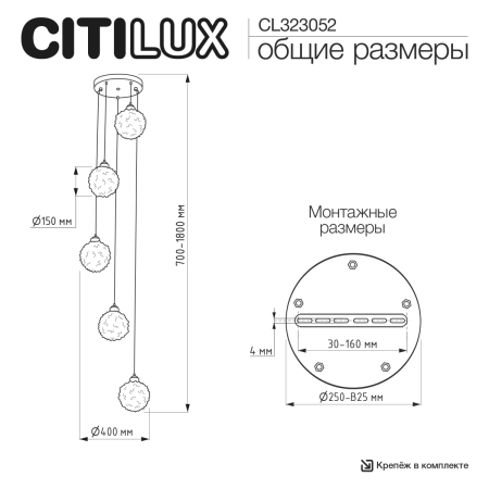 Светильник подвесной Citilux Cloudy (Цлоуды) CL323052