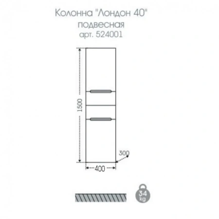 Шкаф-пенал СанТа Лондон 524001 40х150 подвесной цвет белый