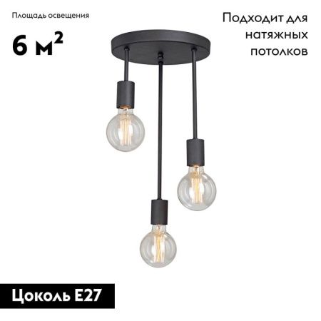 Люстра потолочная Vitaluce V4968-1 V4968-1/3PL
