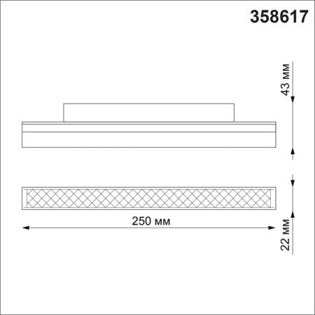 Трековый светильник Novotech Flum (Флум) 358617