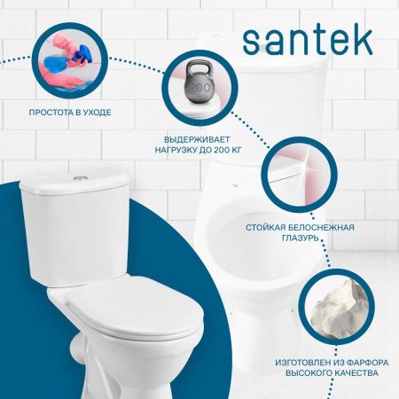 Унитаз-компакт напольный с бачком Santek Бореаль 1WH301704 белый с сиденьем каскадный смыв