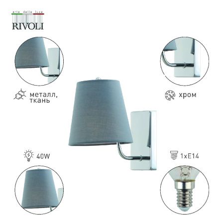 Бра Rivoli Evie (Евие) Б0055638
