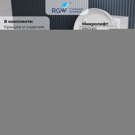 Унитаз напольный с бачком RGW 67420104-01 белый с сиденьем безободковый смыв торнадо