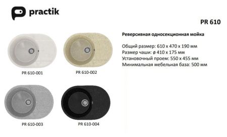 Кухонная мойка Practik PR-610 PR-M-610-003 60х45 цвет серый поверхность глянцевая