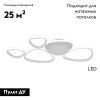 Люстра потолочная Escada Index (Индекс) 10290/5LED