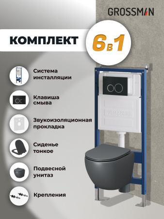 Инсталляция + кнопка смыва + унитаз Grossman Galaxy 97.4455GMS.01.210