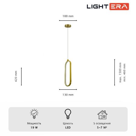 Светильник подвесной Lightera Mondsee (Мондсее) LE137L-33G