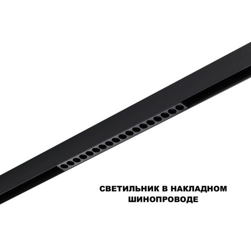 Трековый низковольтный светильник Novotech Flum (Флум) 359635 - фото 5