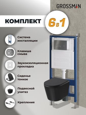 Инсталляция + кнопка смыва + унитаз Grossman Style 97.4477BMSQ.05.42M