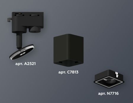 Трековый однофазный светильник Ambrella Light Track System (Трацк Сыстем) XT7813020