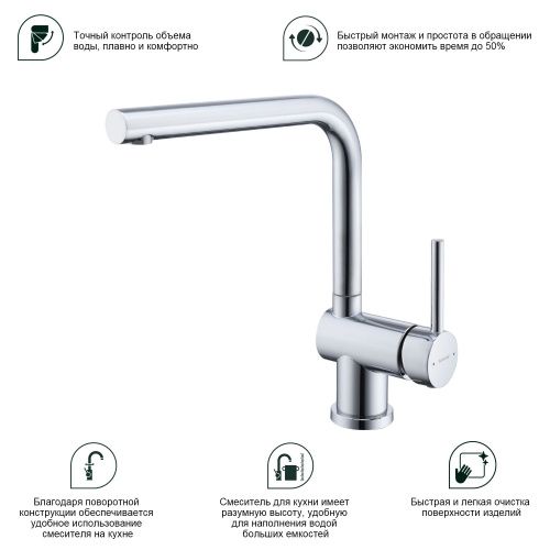 Смеситель для кухни Splenka S205 S205.40 на мойку хром - фото 4