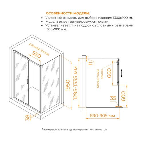 Душевой уголок RGW Passage 410874139-14 130х90 стекло прозрачное профиль черный без поддона - фото 5
