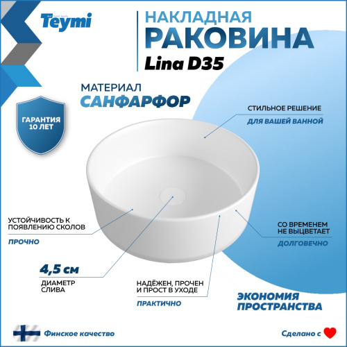 Раковина Teymi Lina 36 см T50106 накладная цвет белый - фото 2
