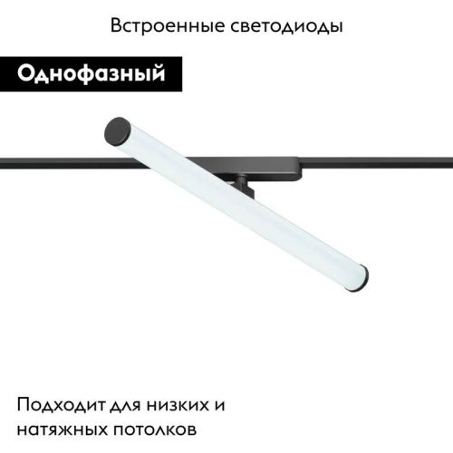 Трековый магнитный однофазный светильник Denkirs Air ray (Аир раы) DK5355-BK - фото 2