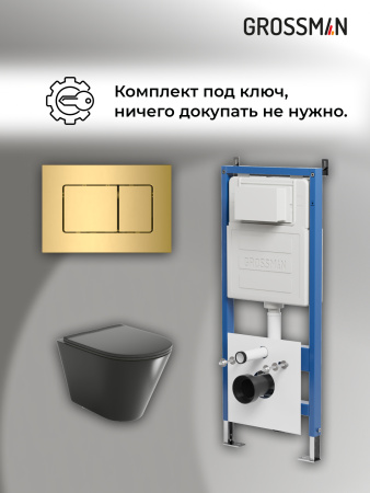 Инсталляция + кнопка смыва + унитаз Grossman Classic 97.4477BMS.04.30M