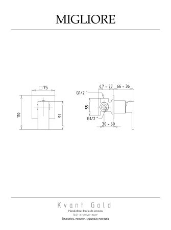 Смеситель для душа Migliore KVANT GOLD 25400 встраиваемый в стену золото