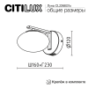 Бра Citilux Atman smart (Атман смарт) CL226B311