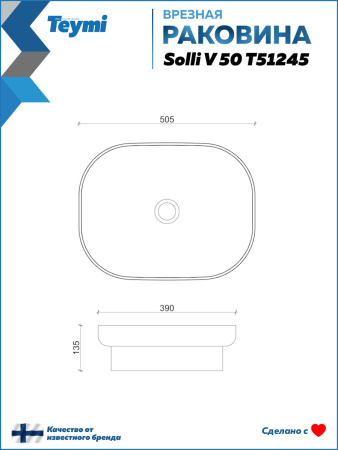 Раковина из сантехнического фарфора Teymi Solli T51245 51х39 полувстраиваемая цвет белый без отверстий под смеситель